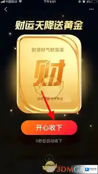 支付宝送你