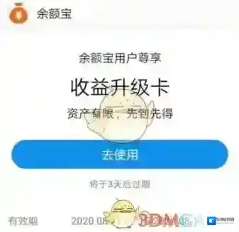 支付宝升级