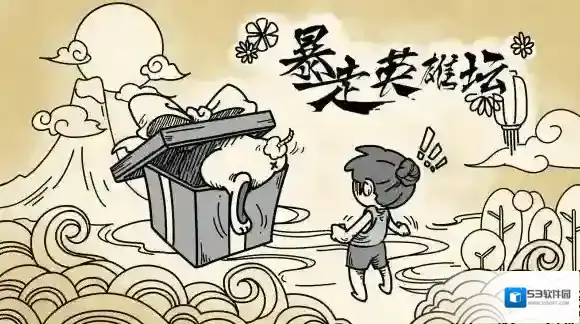 暴走英雄坛每日暗号7月15日 丐帮净衣派都穿着什么鞋