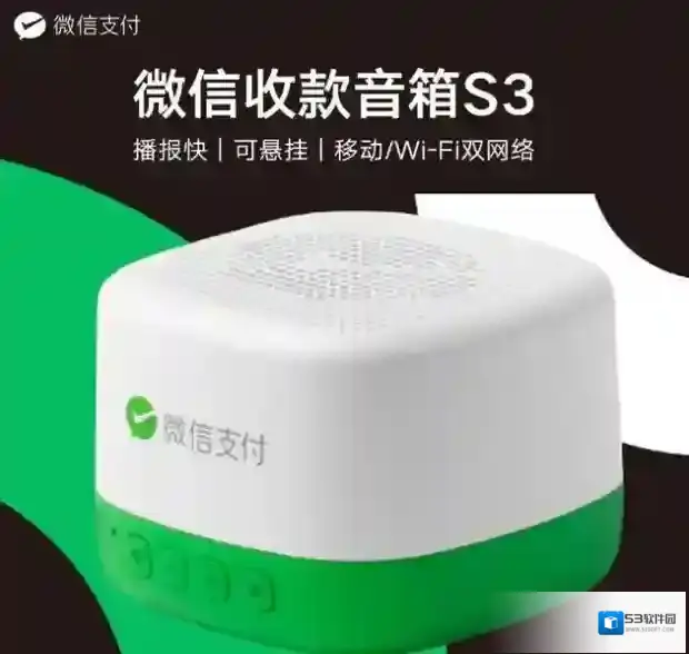 微信播报