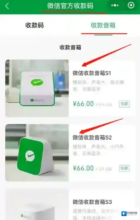 微信音箱
