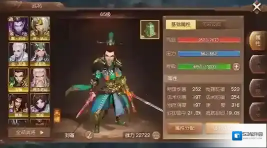 少年三国志2就会