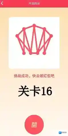 QQ这一关