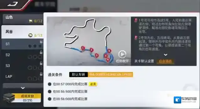 巅峰极速快照