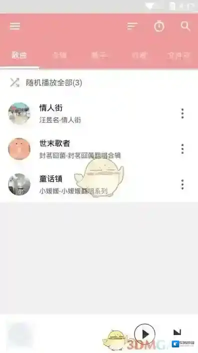 APlayer删除了