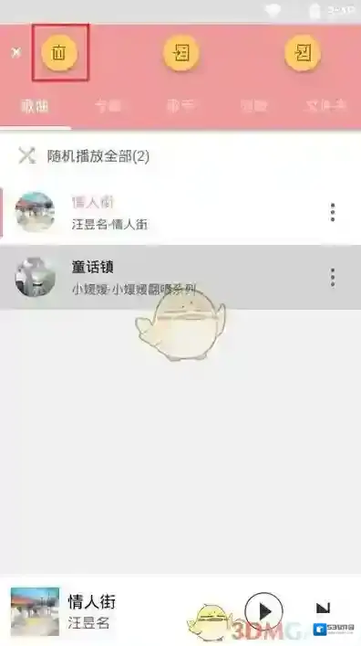 APlayer点击