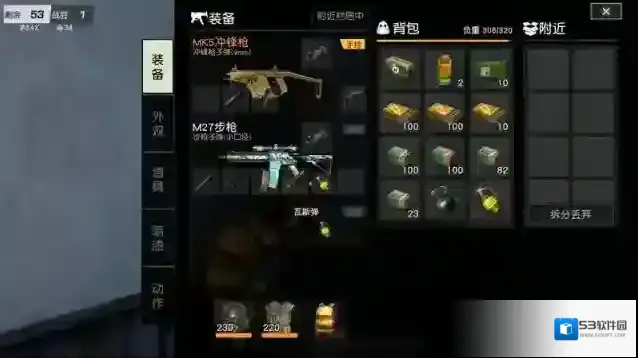 荒野行动玩家