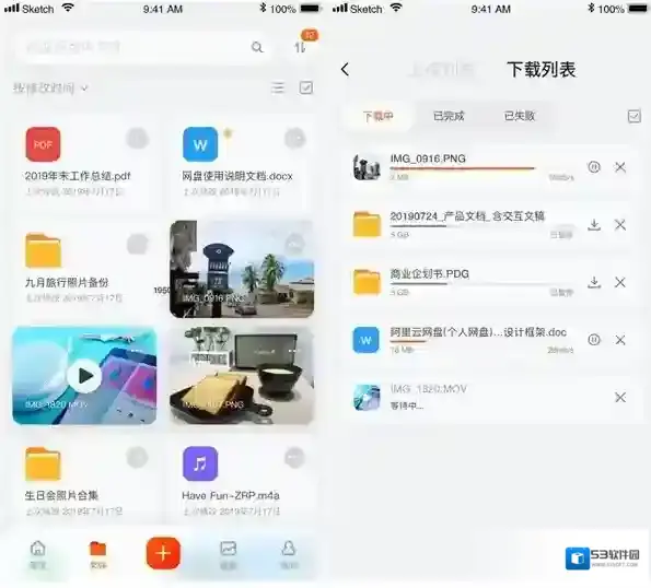 阿里云网盘下载速度