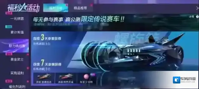 王牌竞速螺旋箭怎么获得 获取方法攻略