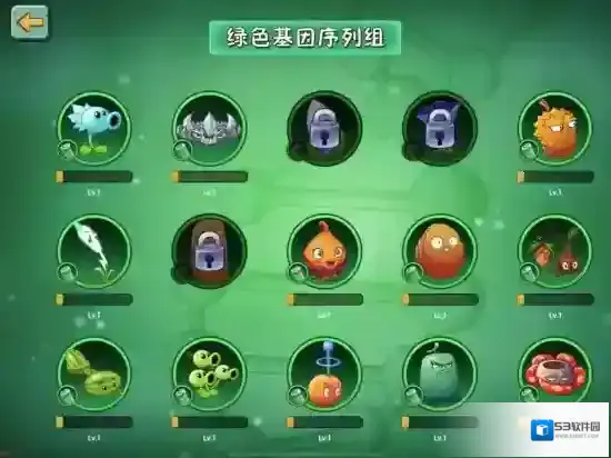 植物大战僵尸2提炼