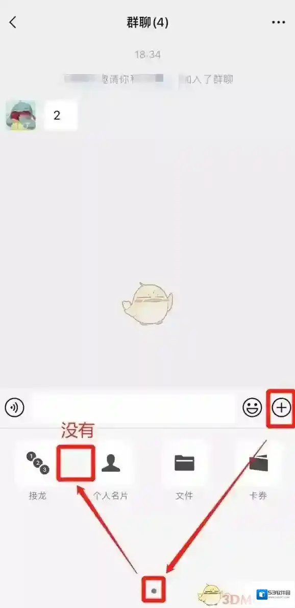 微信发起