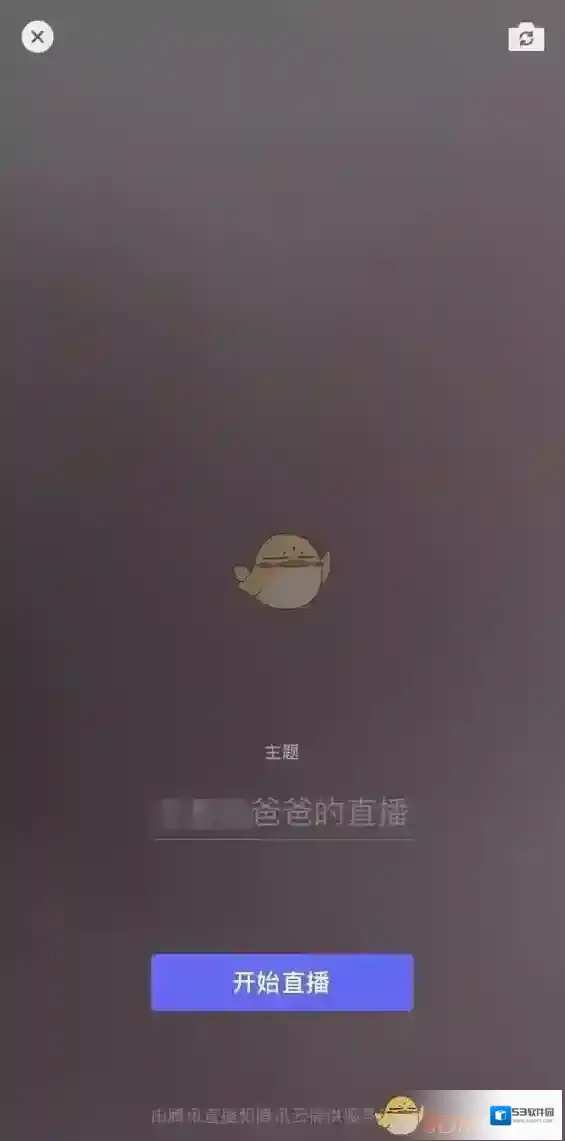 微信直播