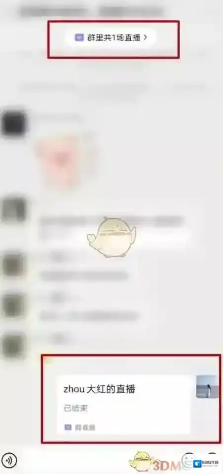 微信功能