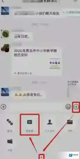 微信入口