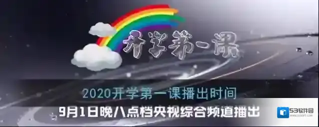CCTV手机电视疫情