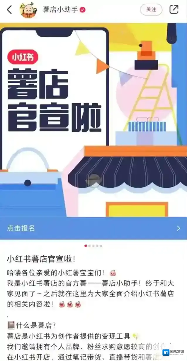 小红书博主