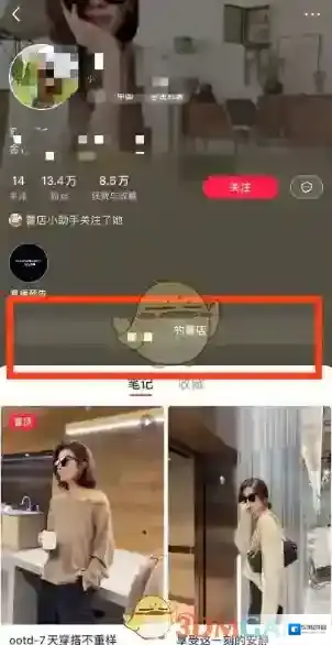 小红书个人品牌