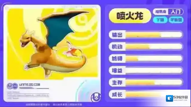 宝可梦大集结宝可梦