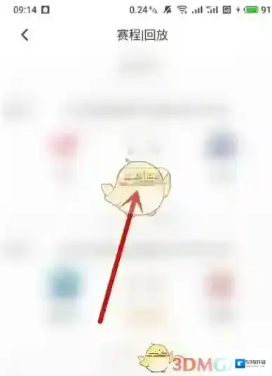 王者营地赛事