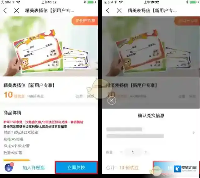 班级优化大师奖品