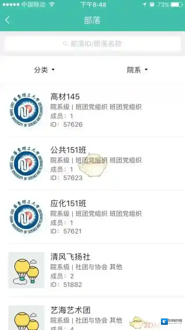 到梦空间申请加入