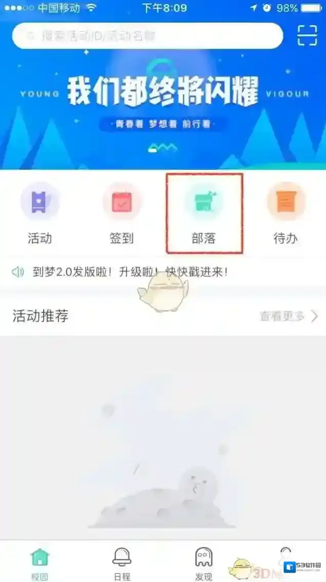 到梦空间点击
