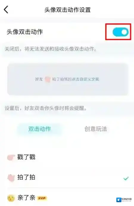 QQ打开手机