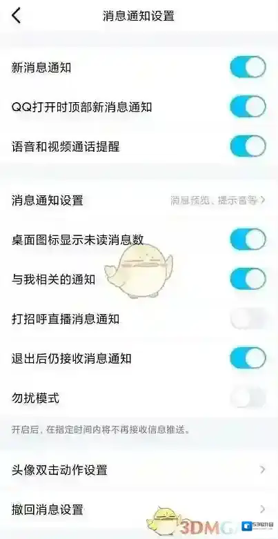 QQ动作