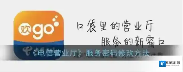 电信营业厅点击