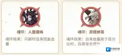 斗罗大陆：魂师对决戴沐白