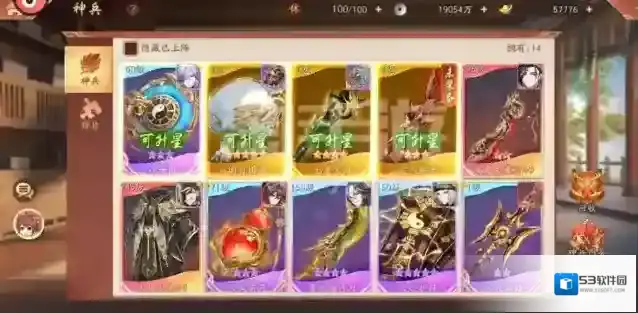 少年三国志2化境