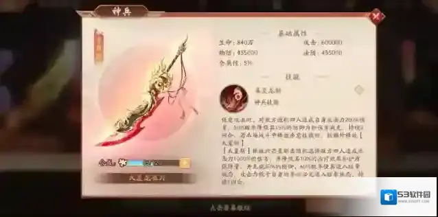 少年三国志2武将