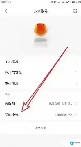 小米运动数据来源