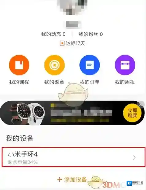小米运动解除