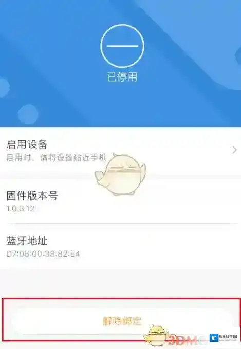 小米运动绑定