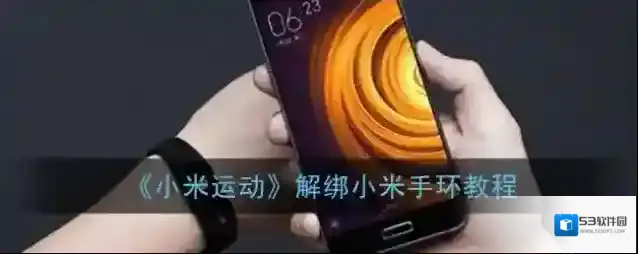 小米运动点击