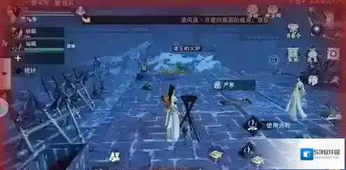 楚留香长白山