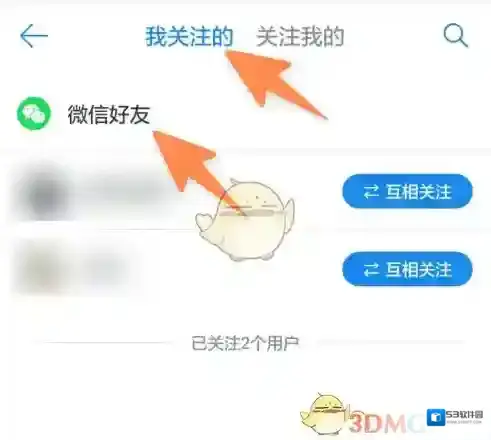 微信读书已关注