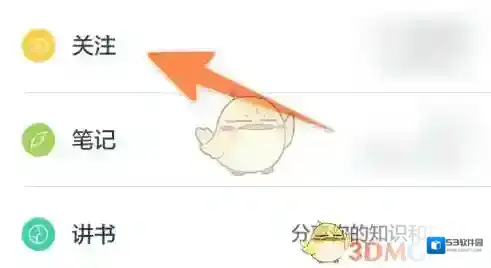 微信读书点击