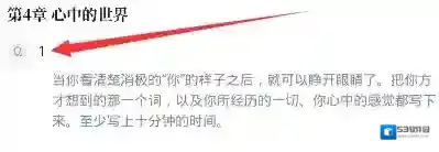 微信读书如下图