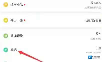 微信读书删除
