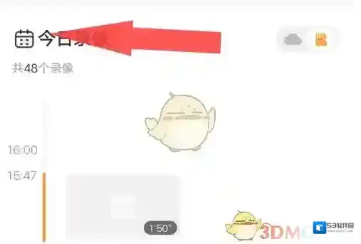 萤石云视频就可以了