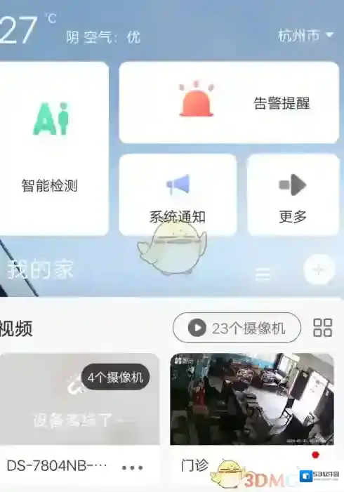 萤石云视频录像