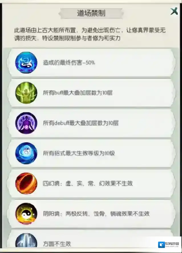 无极仙途优化