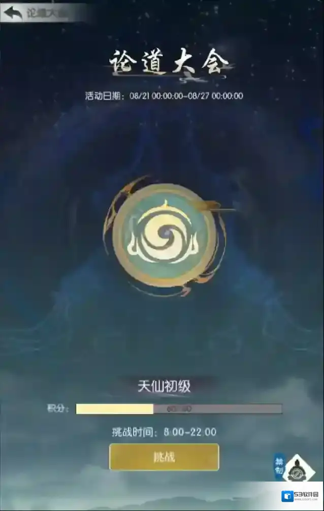 无极仙途礼包码