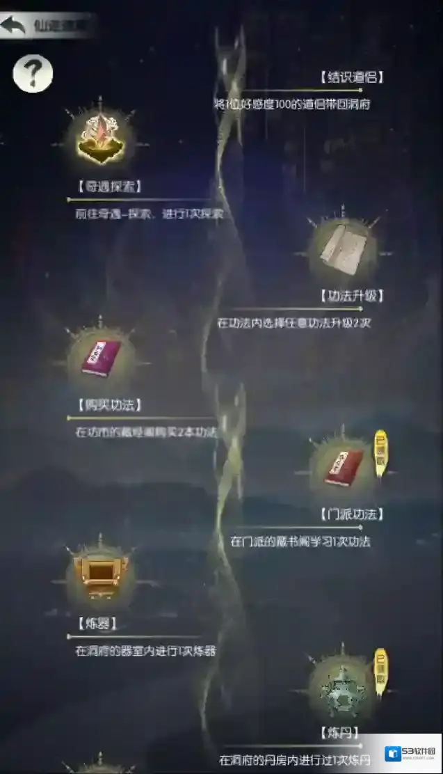 无极仙途道友