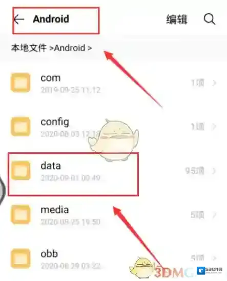迅雷找到