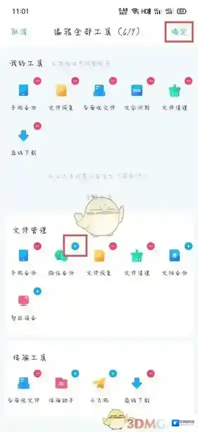 百度网盘在我
