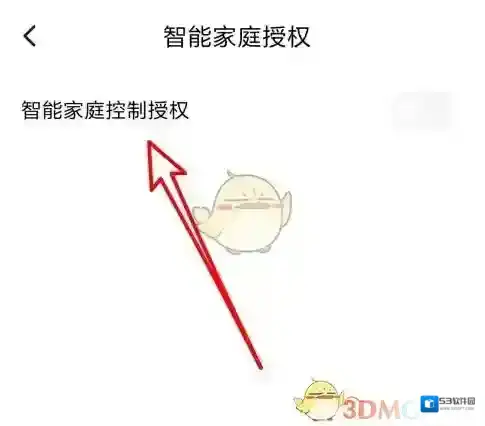 米家智能家庭
