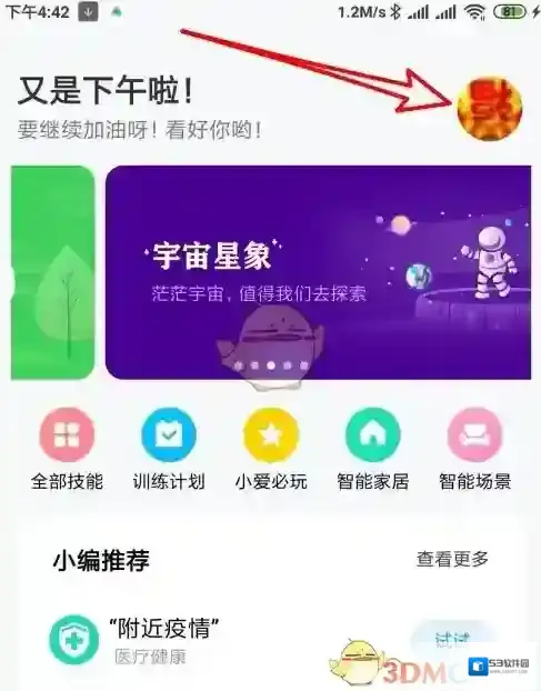 米家点击